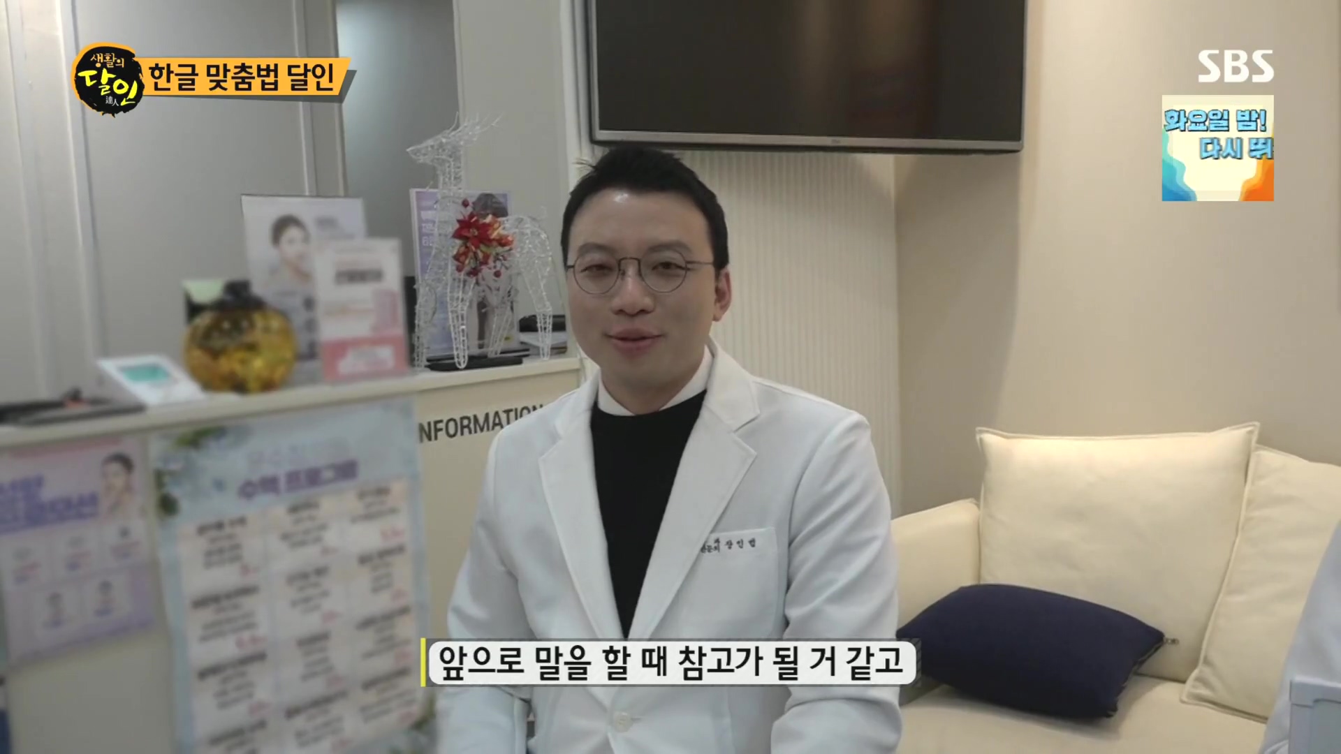 생활의 달인.E915.231211p.H264-F1RST.mp4_20231212_205113.850.jpg
