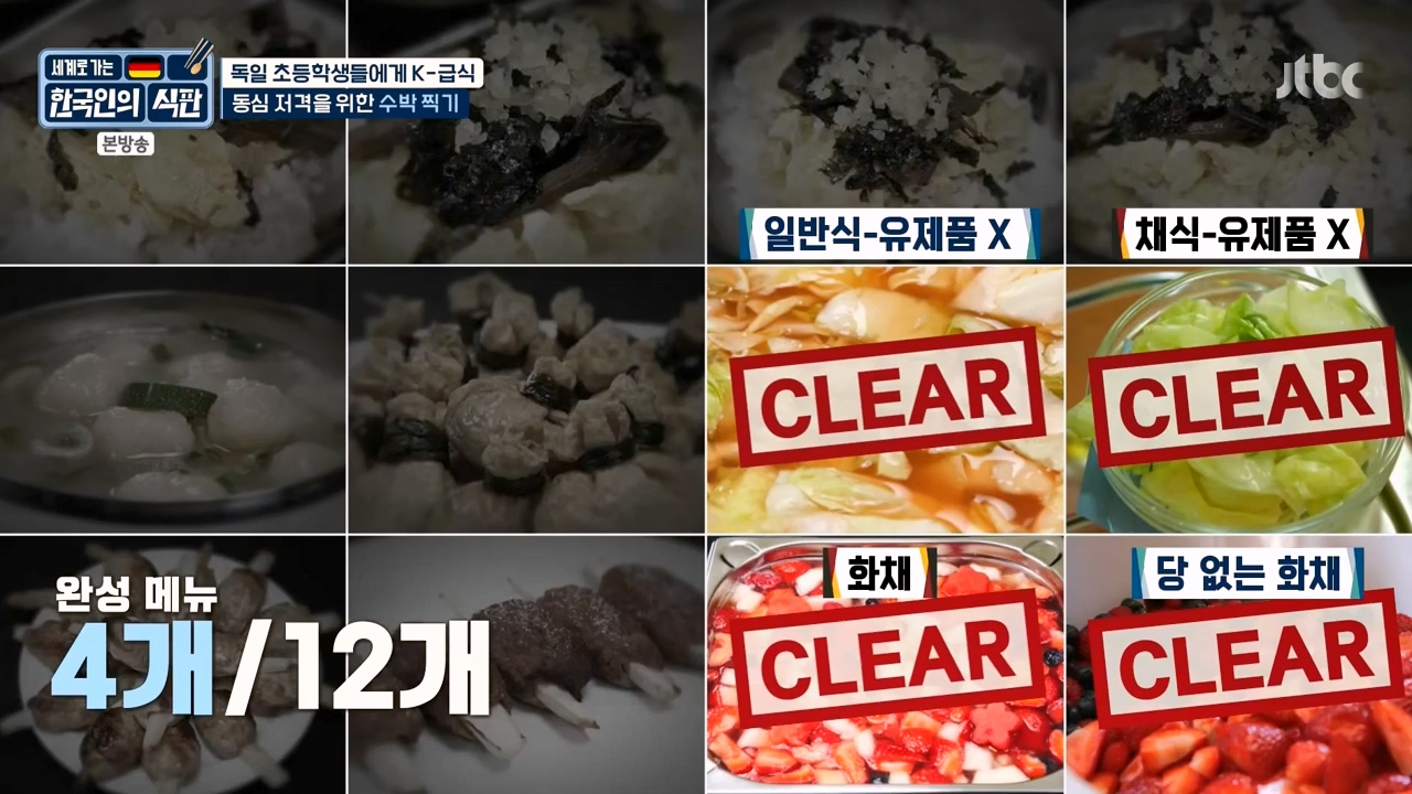 한국인의 식판.E22.230917p-NEXT.mp4_20231028_173030.500.jpg