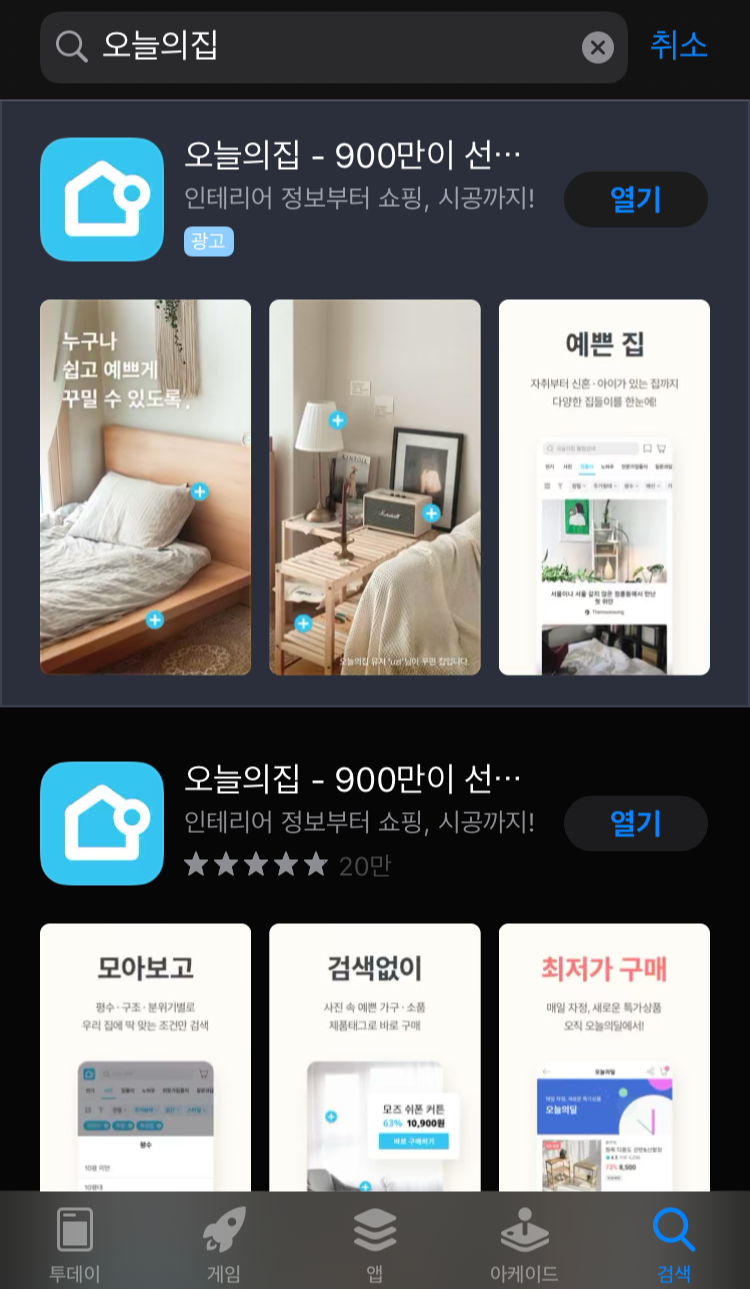  자취생 필수 어플, '오늘의집' 꿀템 칫솔꽂이 추천 및 리뷰