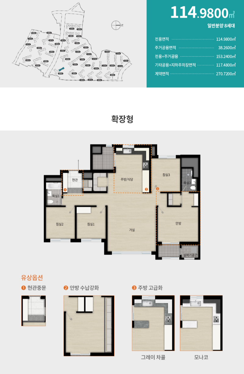 114타입 평면도