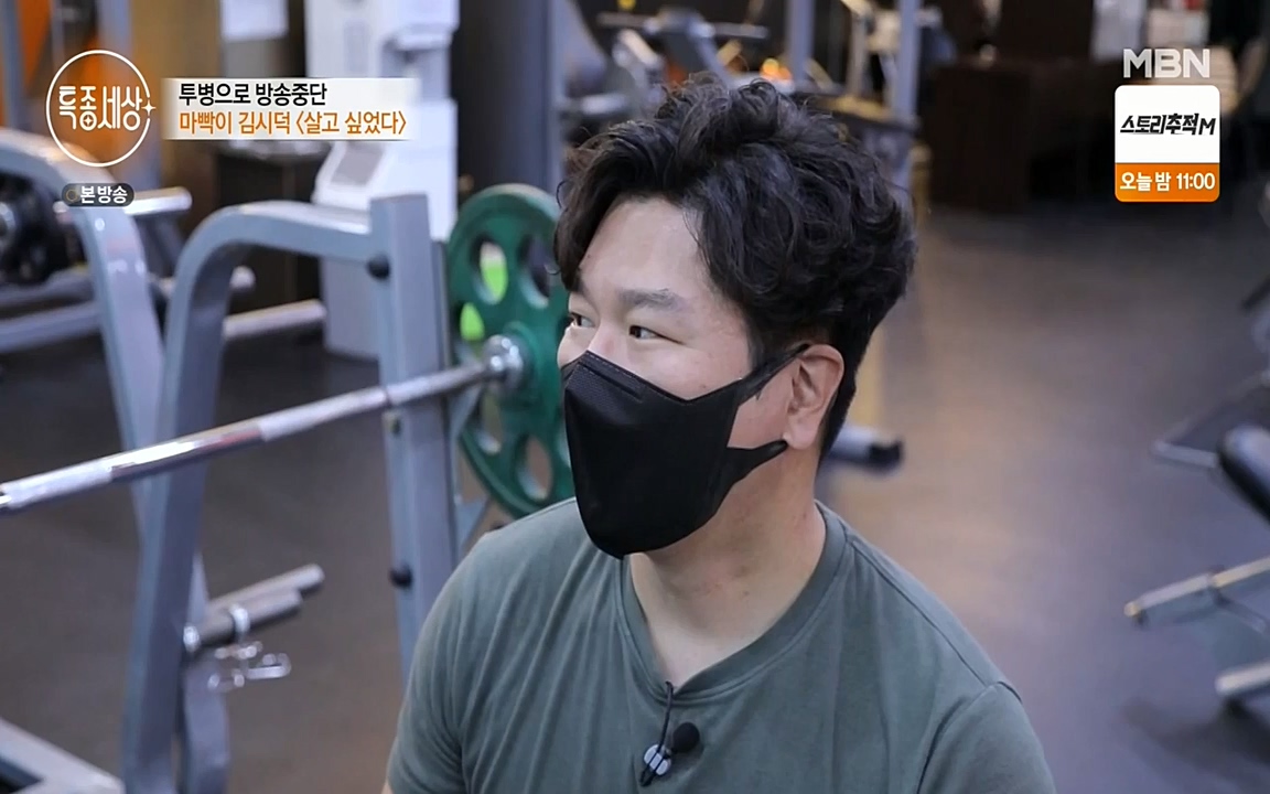 현장르포 특종세상.E530.220513p-NEXT.mp4_20220514_184555.165.jpg