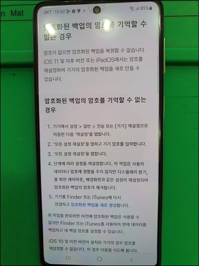 아이폰-갤럭시-데이터-이동-방법-전체설정초기화