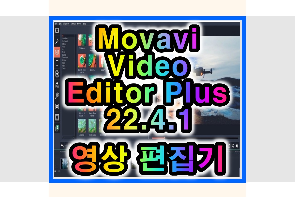 Movavi Video Editor Plus 22.4.1