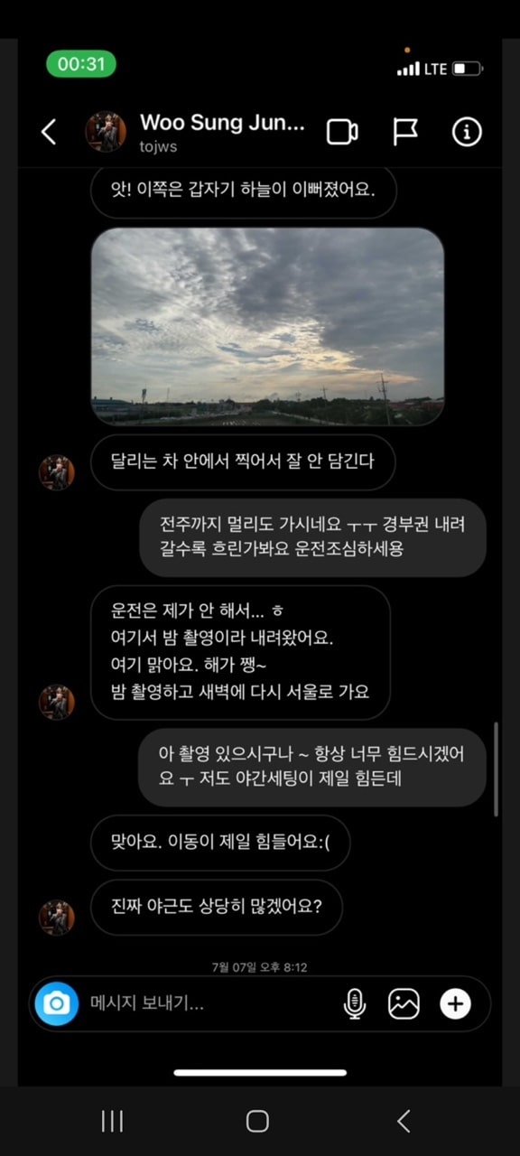 정우성 dm 플러팅 나빠요 정우성 멋진직업 비연예인 여성들에게 &amp;#39;번호 드려도 될까요?&amp;#39; 정우성도 이토록 부지런히 산다