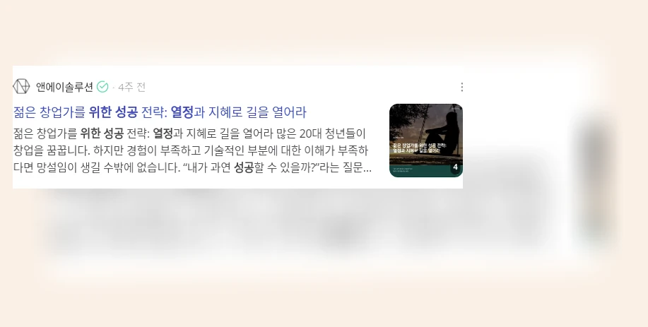 성공을 위한 열정_3_subsection
