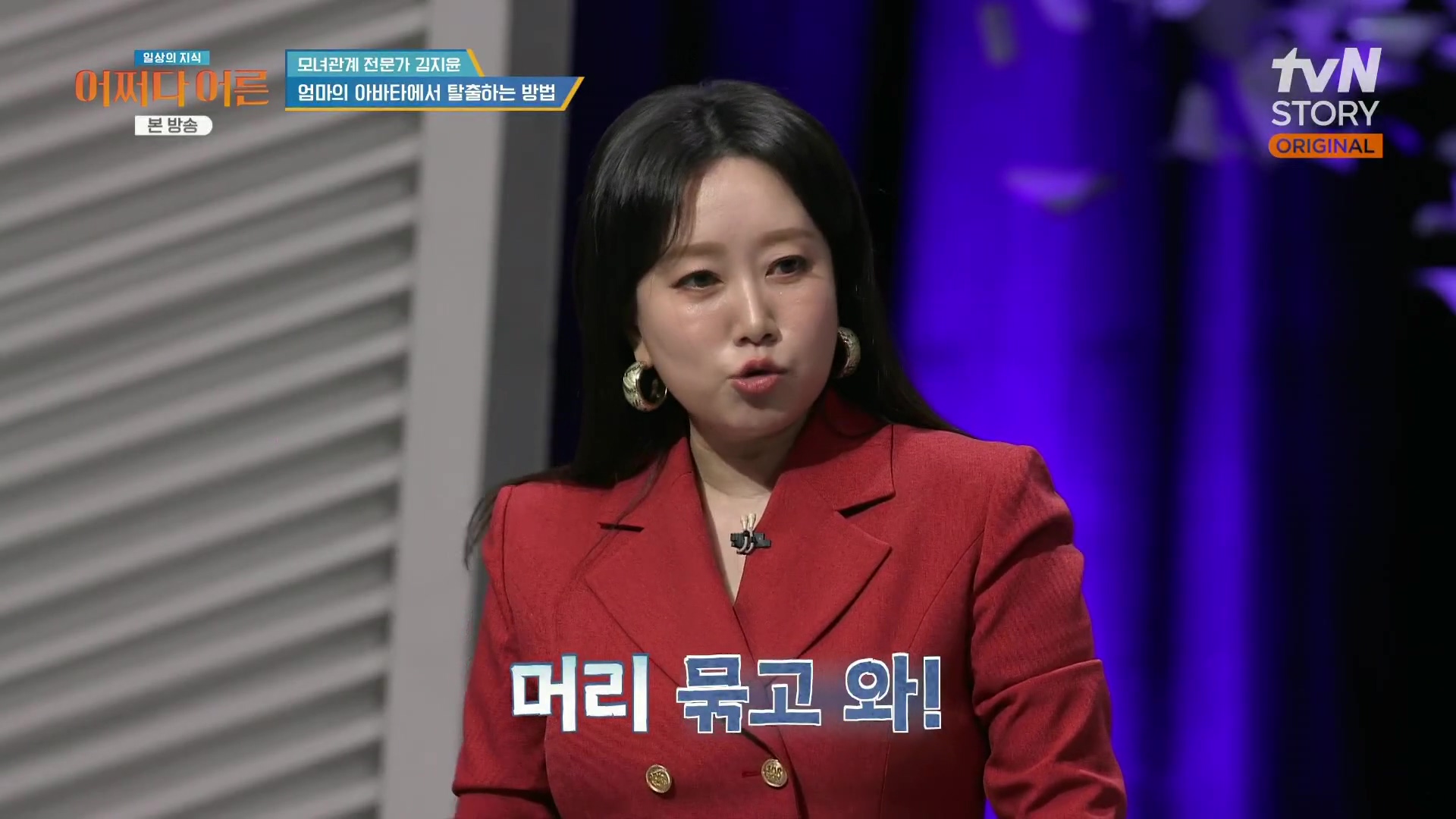 어쩌다 어른.최준영.E49.240326p.H264-F1RST.mp4_20240402_203516.293.jpg