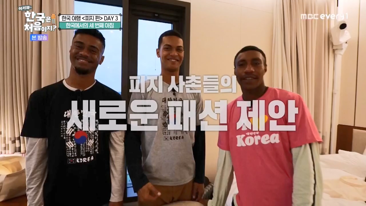 어서와 한국은 처음이지 시즌2.E300.240202p-NEXT.mp4_20240202_205651.401.jpg