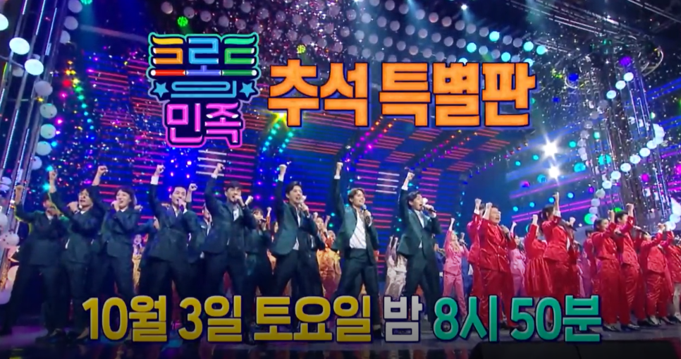 추석 tv프로그램 2020 추석예능 슬기로운 2