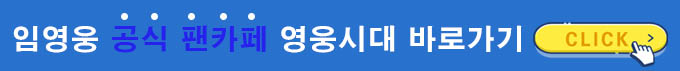 임영웅4