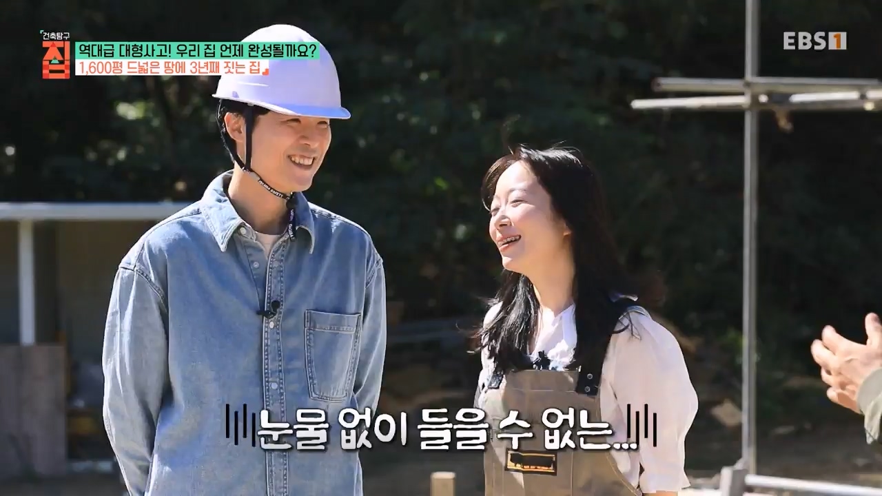 TV - 전 국민의 평생학교 EBS역대급 대형사고! 우리 집 언제 완성될까요-.mp4_20240125_204703.130.jpg