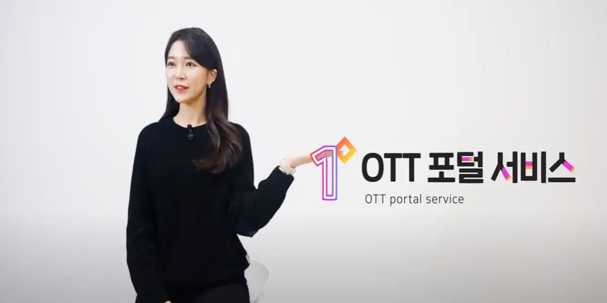 8 OTT 포털 서비스-사진