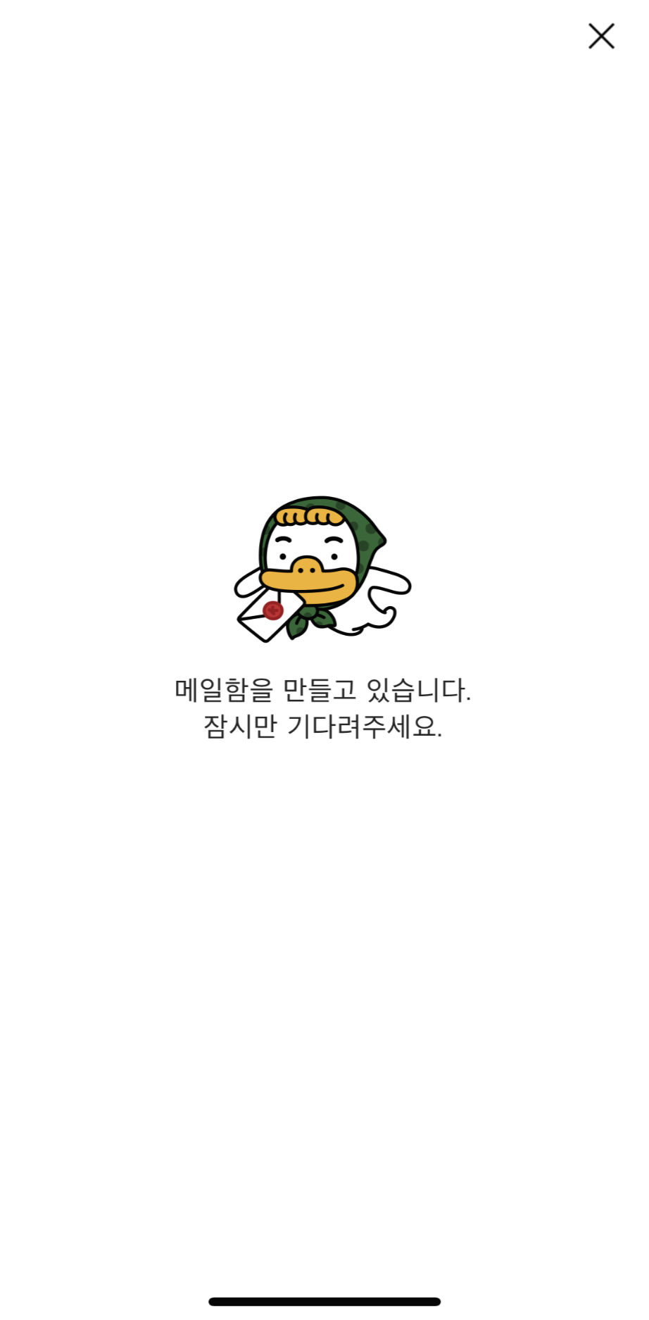  카카오 메일 베타 출시와 등록, 사용방법 설명