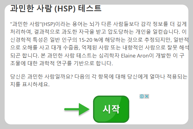 HSP-테스트