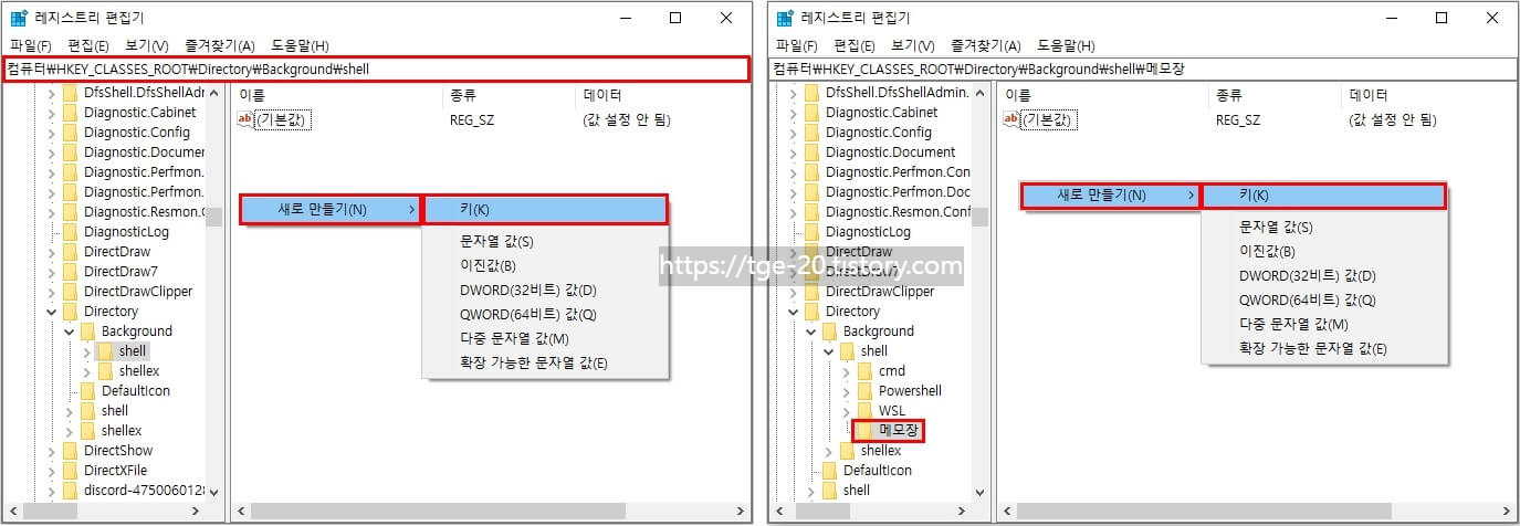 레지스트리-편집기에서-컴퓨터\HKEY_CLASSES_ROOT\Directory\Background\shell-경로로-이동한-뒤-두-개의-하위-폴더-생성