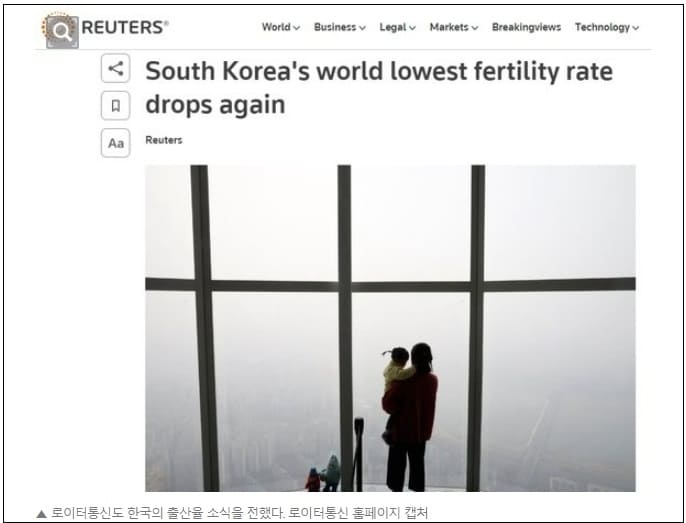 충격! 한국 세계 최저 출산율 &quot;외신도 놀랐다&quot;...280조 헛돈...나라 없어질지도..South Korea breaks its own record for world&rsquo;s lowest fertility rate