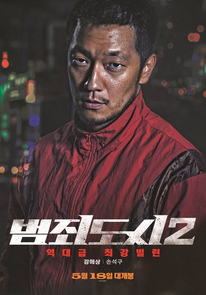  범죄도시2 성공 요인...천만 찍고 어디까지 갈까?