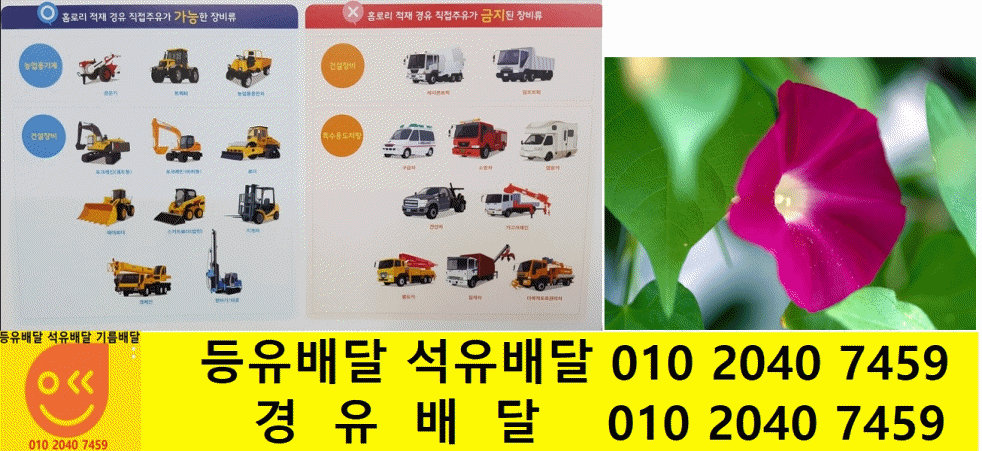  남양주 경유배달 금곡동 경유배달 다산동 경유배달 도농동 경유배달 별내동 경유배달 삼패동 경유배달 수석동 경유배달 양정동 경유배달 이패동 경유배달 일패동 경유배달 지금동 경유배달 ..