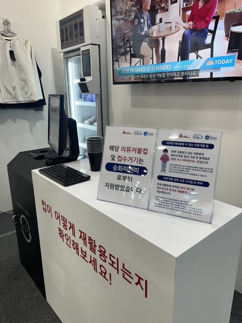 에이버리데니슨의 다회용컵 재사용 모니터링 시스템
