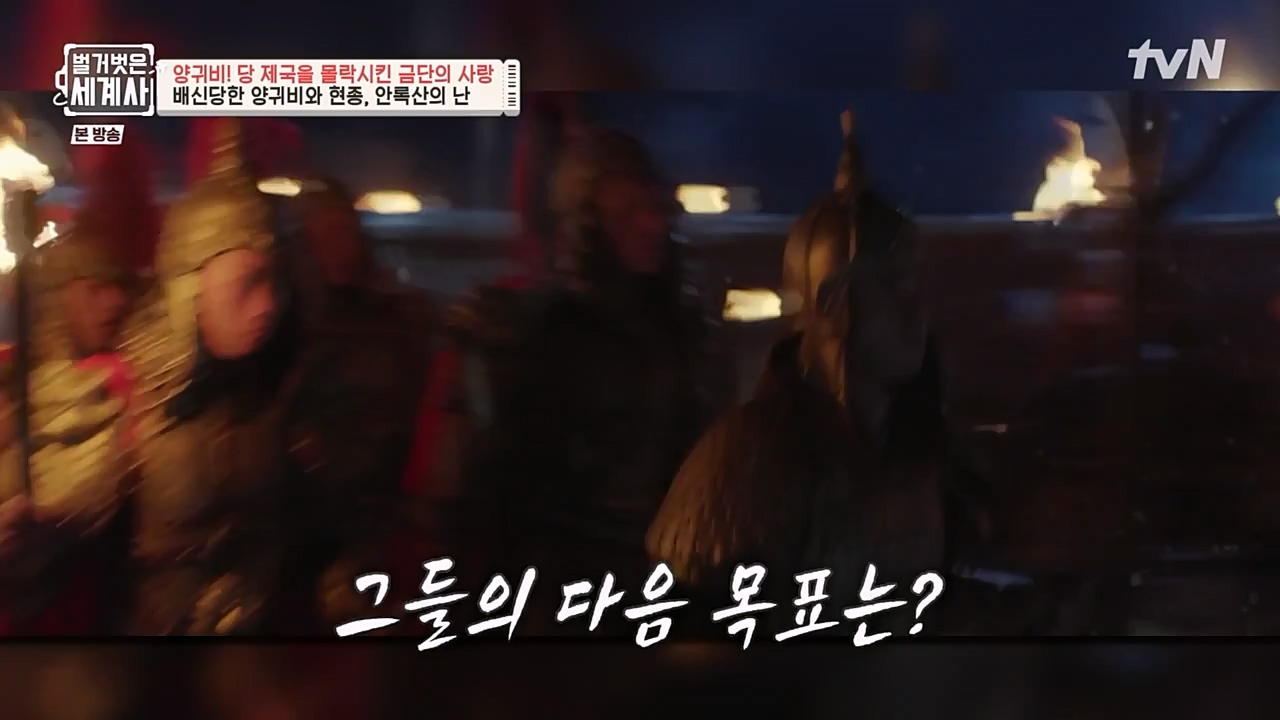벌거벗은 세계사.E83.230125p-NEXT.mp4_20230303_204851.024.jpg