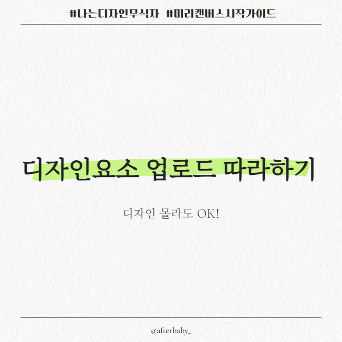 디자인허브 일러스트 업로드 제작기.