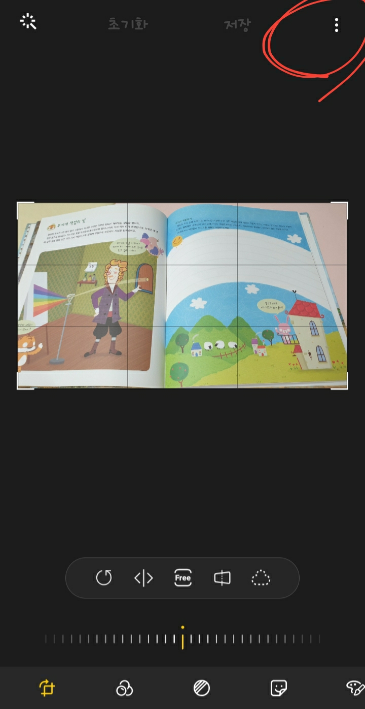 사진편집 사이즈변경