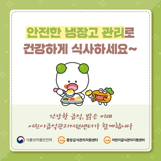 냉장고-청소-방법