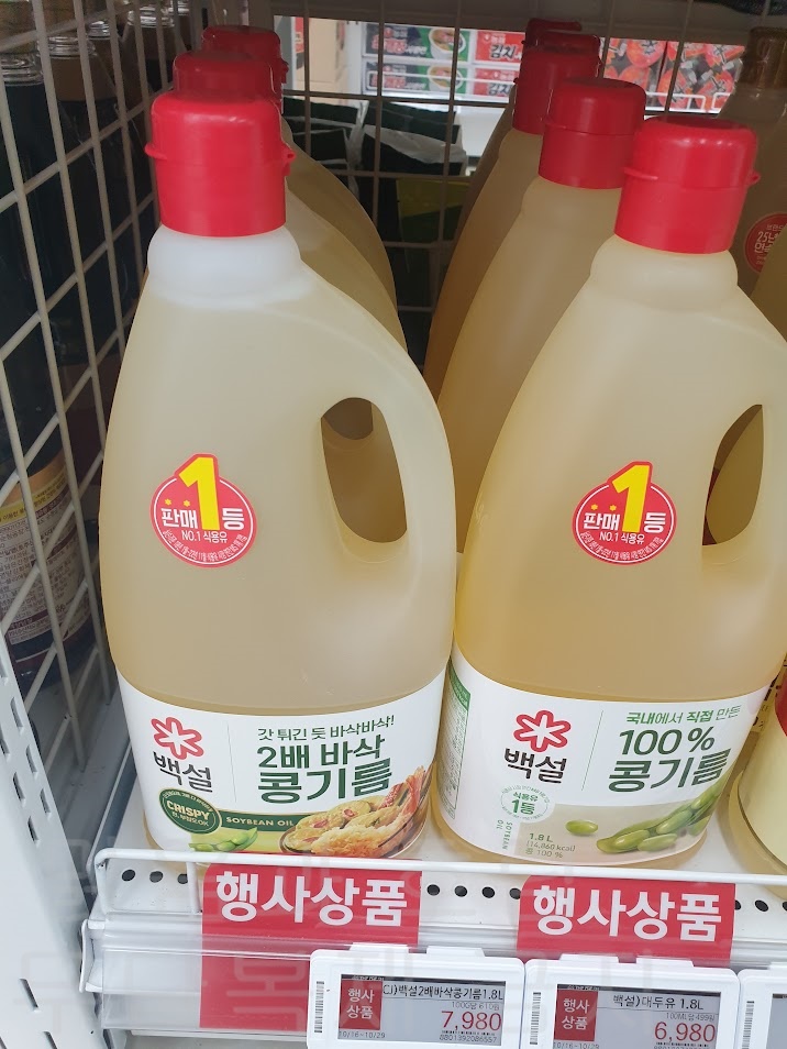 마트 . 콩기름