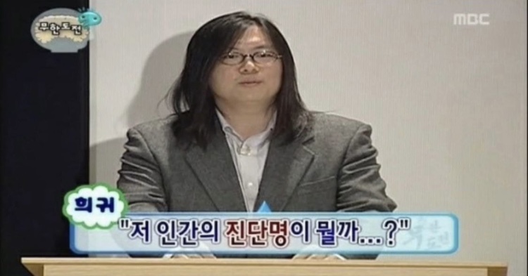  (무한도전) 정신감정편 의사 근황