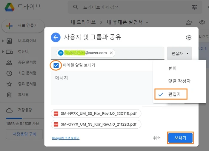 컴퓨터에서 특정 사용자와 공유하기