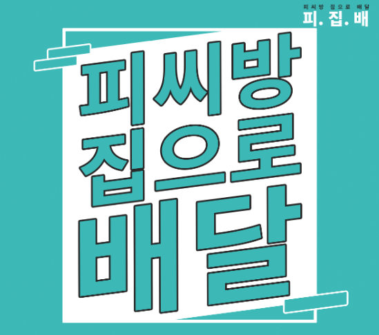  집에서 PC방처럼 즐길 수 있다?, 렌트 PC
