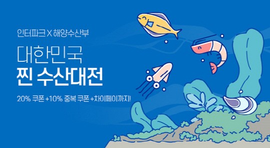  전복 장어 싸게 사는꿀팁 정보 공유