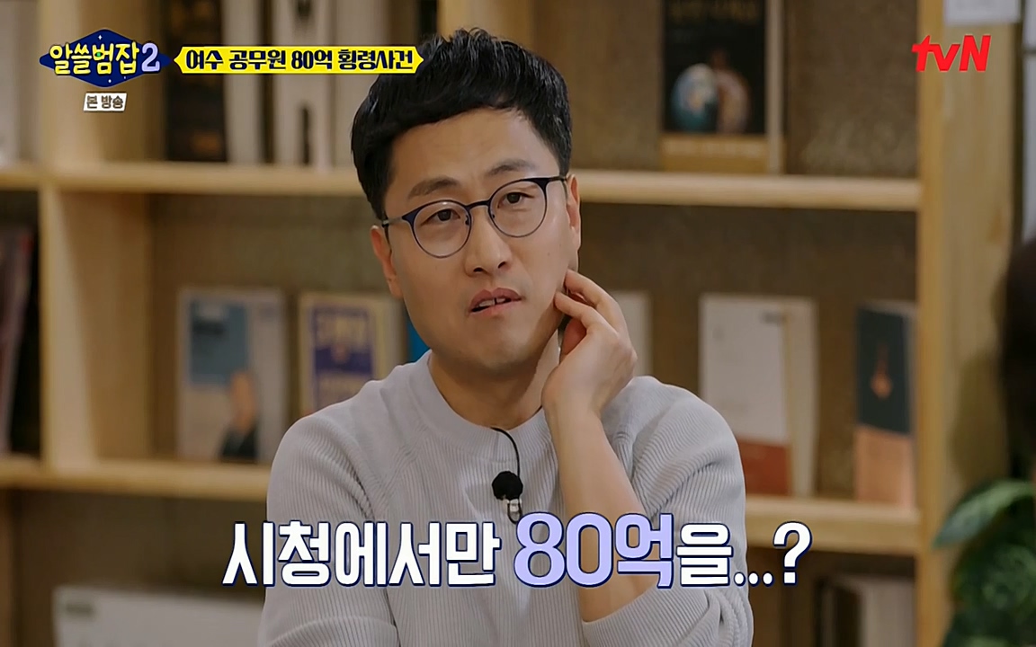 알쓸범잡 2.E13.220411p-NEXT.mp4_20220412_200322.367.jpg