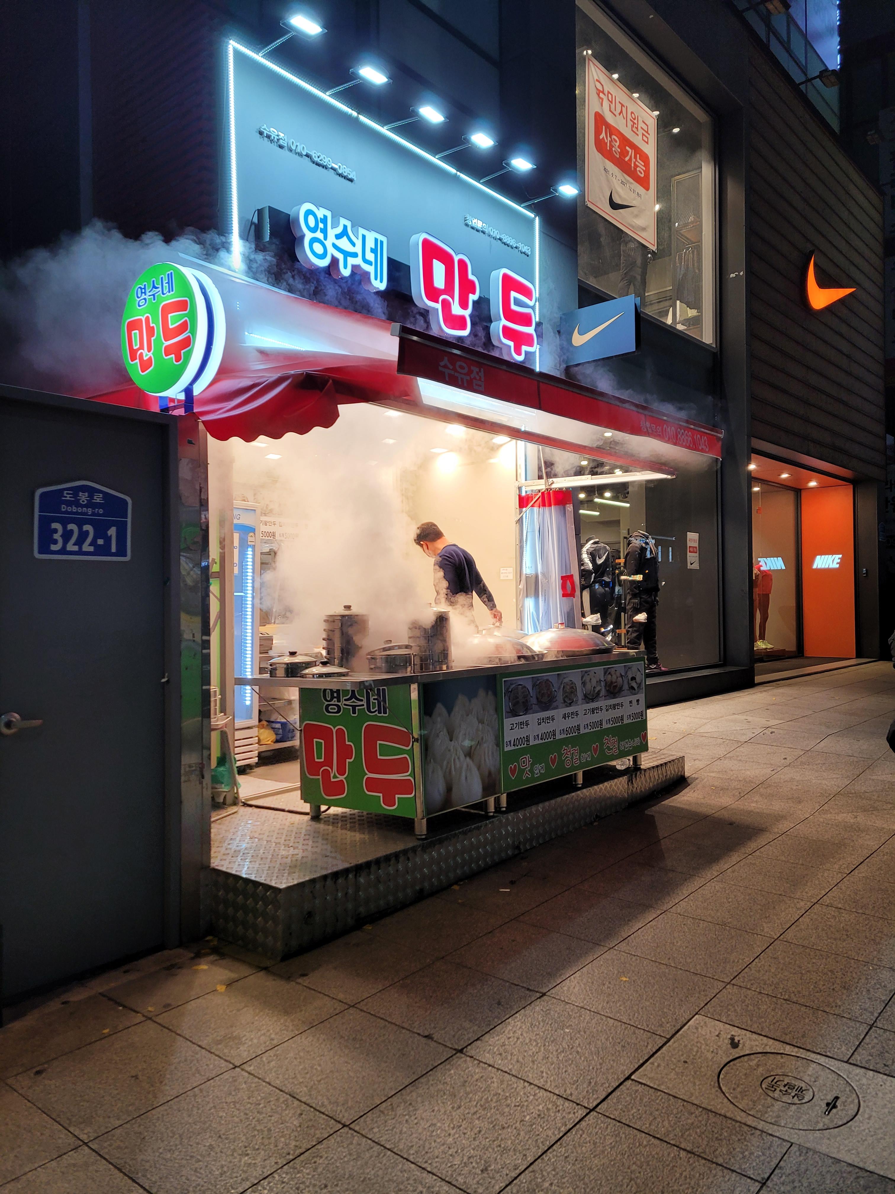 영수네만두 이미지