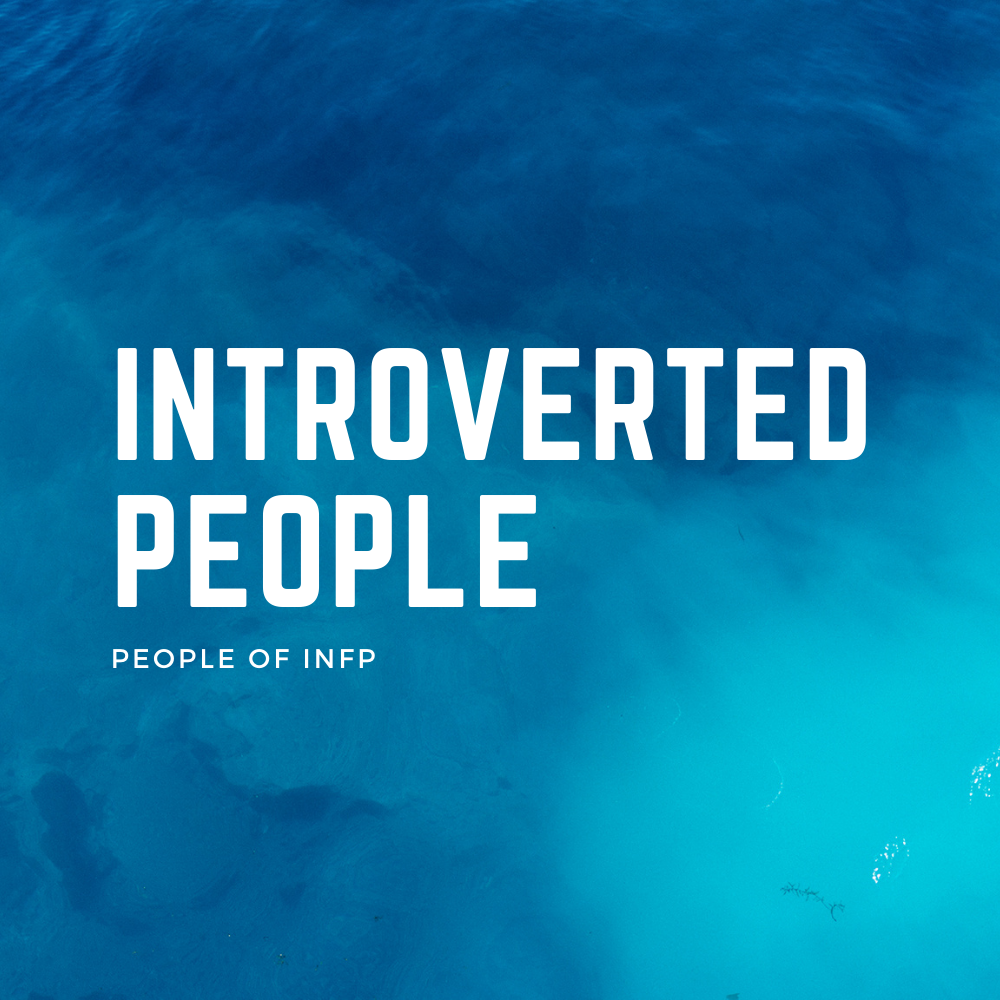  [INFP] 인프피의 인간관계에 대하여 1. 내향형