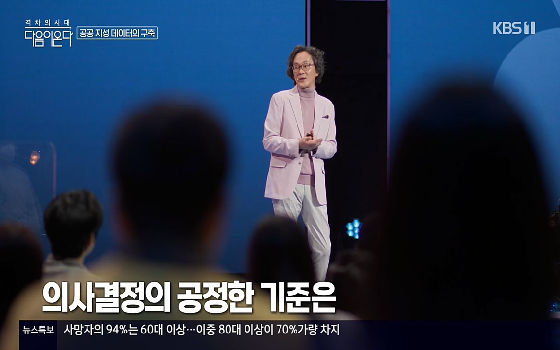 특집다큐 격차의 시대 3부작 다음이 온다.E02.220325p-NEXT.mp4_20220420_152621.291.jpg