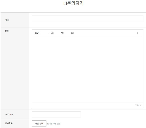 힐링유_1:1문의하기