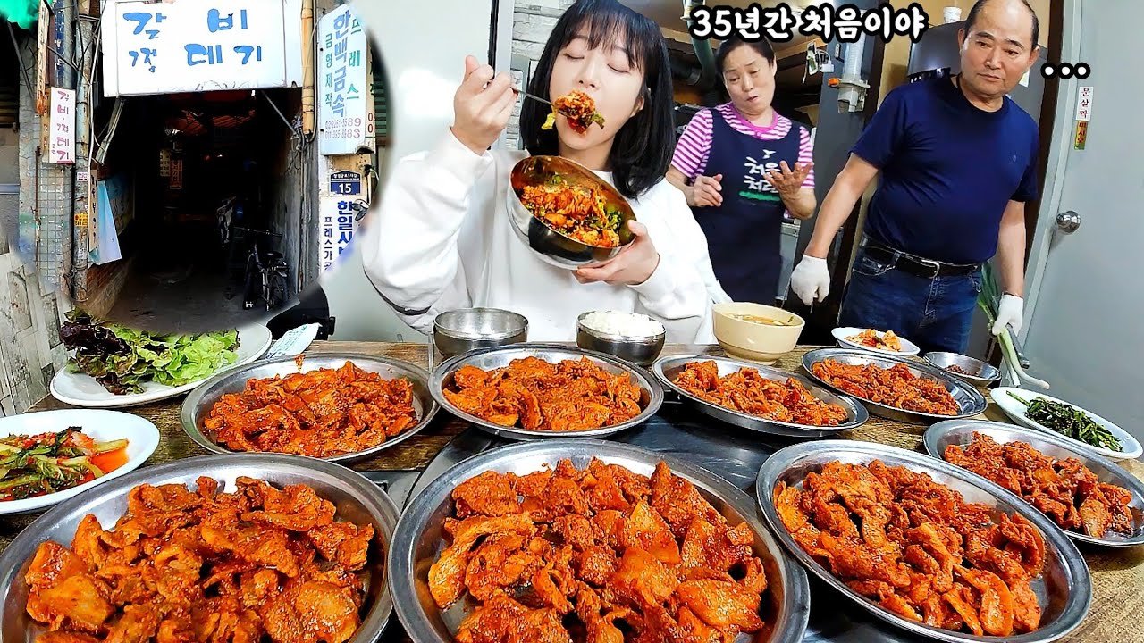 주물럭 백반정식