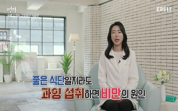 명의_ 제 764회 〈지방간의 경고 2부, 지방간 탈출 프로젝트〉_ 220506.avi_20220511_190344.385.jpg