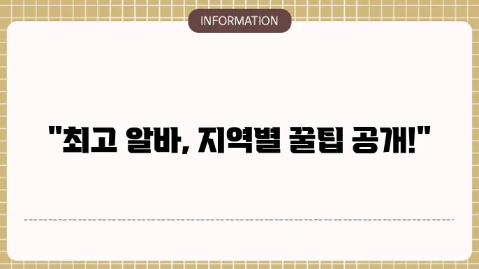포항 아르바이트 기회