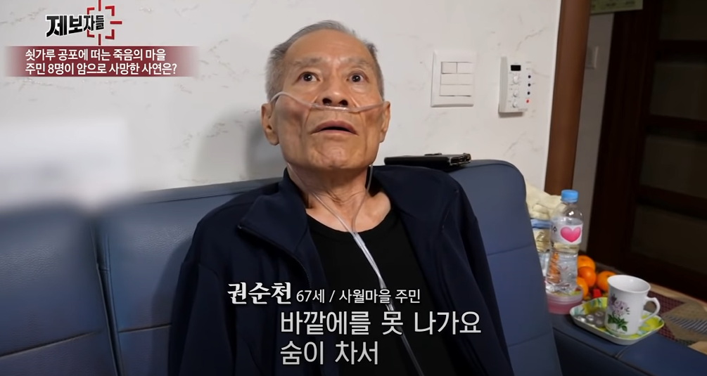 "창문만 열면 철가루가 뭉텅이로… " 집단 암 발병으로 사람들이 죽어나가자 공포에 떠는 마을 사람들