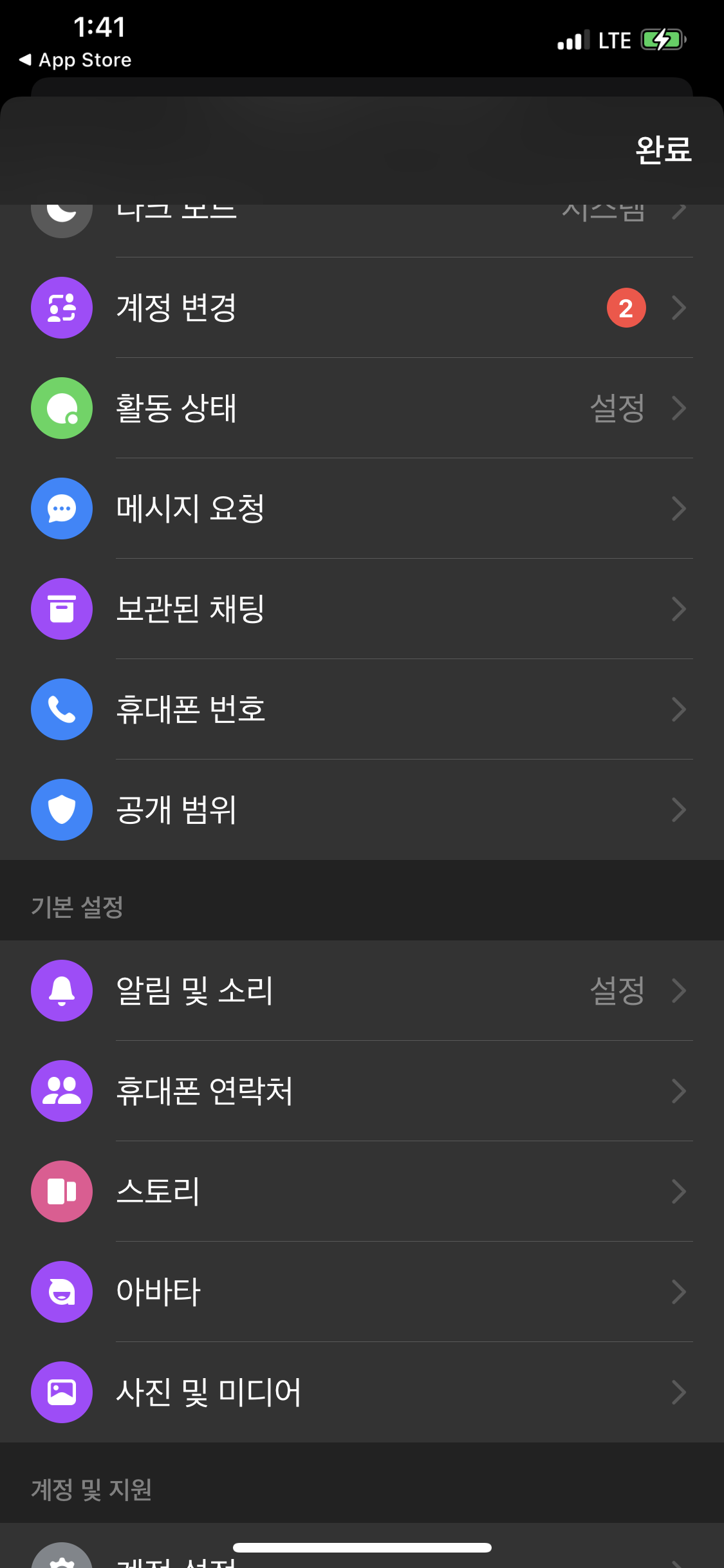 아이폰 페메 알림에 대한 총정리&ldquo;style=