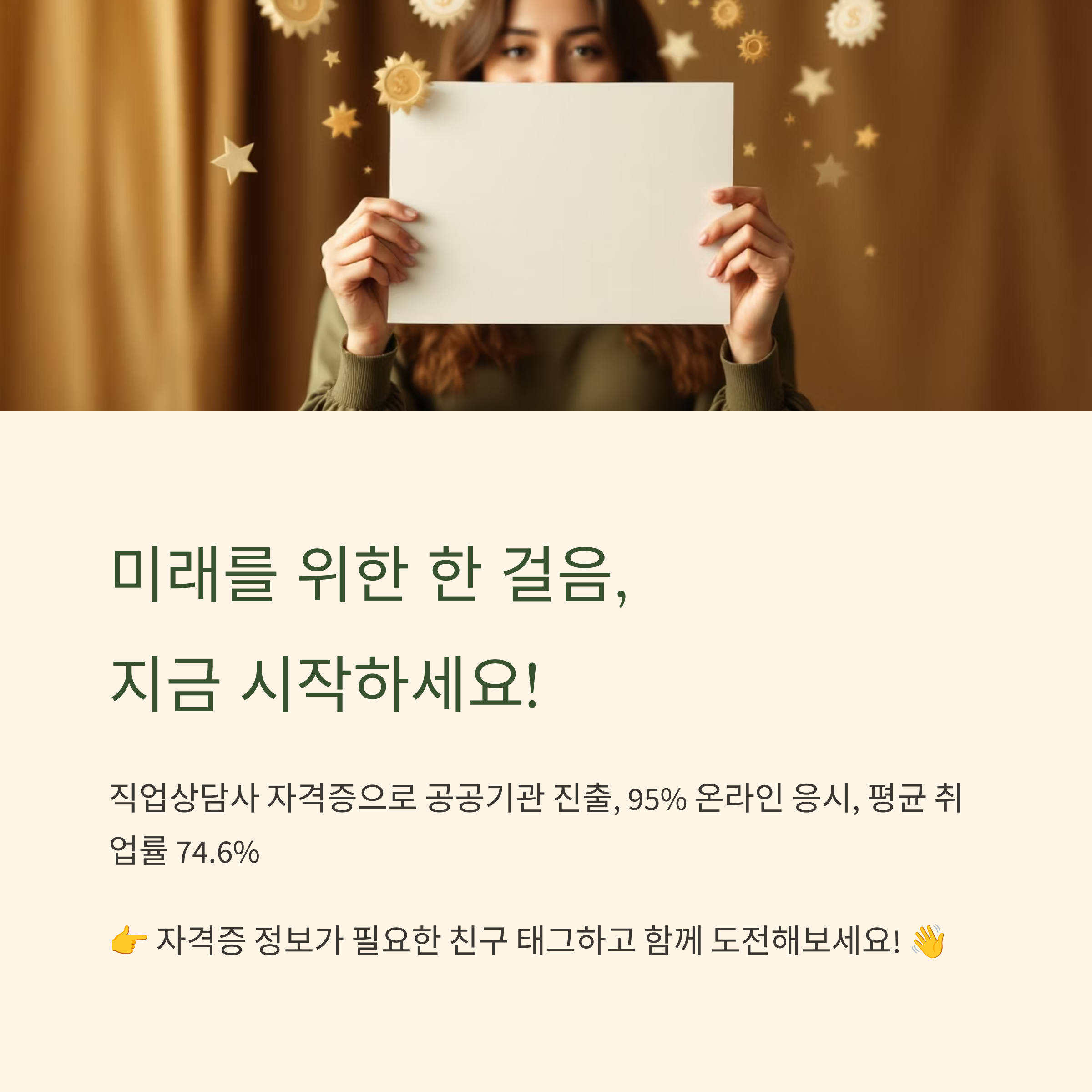 집콕 시대, 온라인으로 따는 자격증 BEST 7