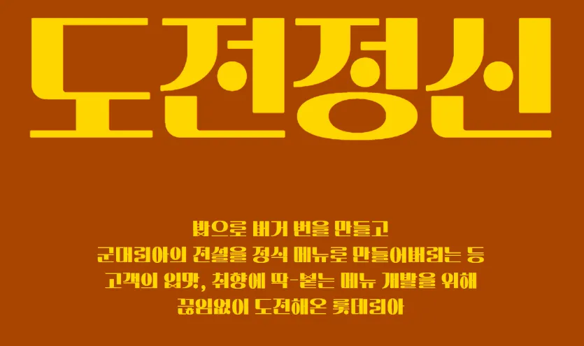 롯데리아 촵딱체&amp;#44;촵땡겨체&amp;#44;딱붙어체&amp;#44;무료폰트&amp;#44;롯데리아 폰트&amp;#44;상업용폰트&amp;#44;LOTTERIA CHAB&amp;#44;LOTTERIA DDAG&amp;#44;버거폰트&amp;#44;기업개인무료폰트&amp;#44;롯데리아
