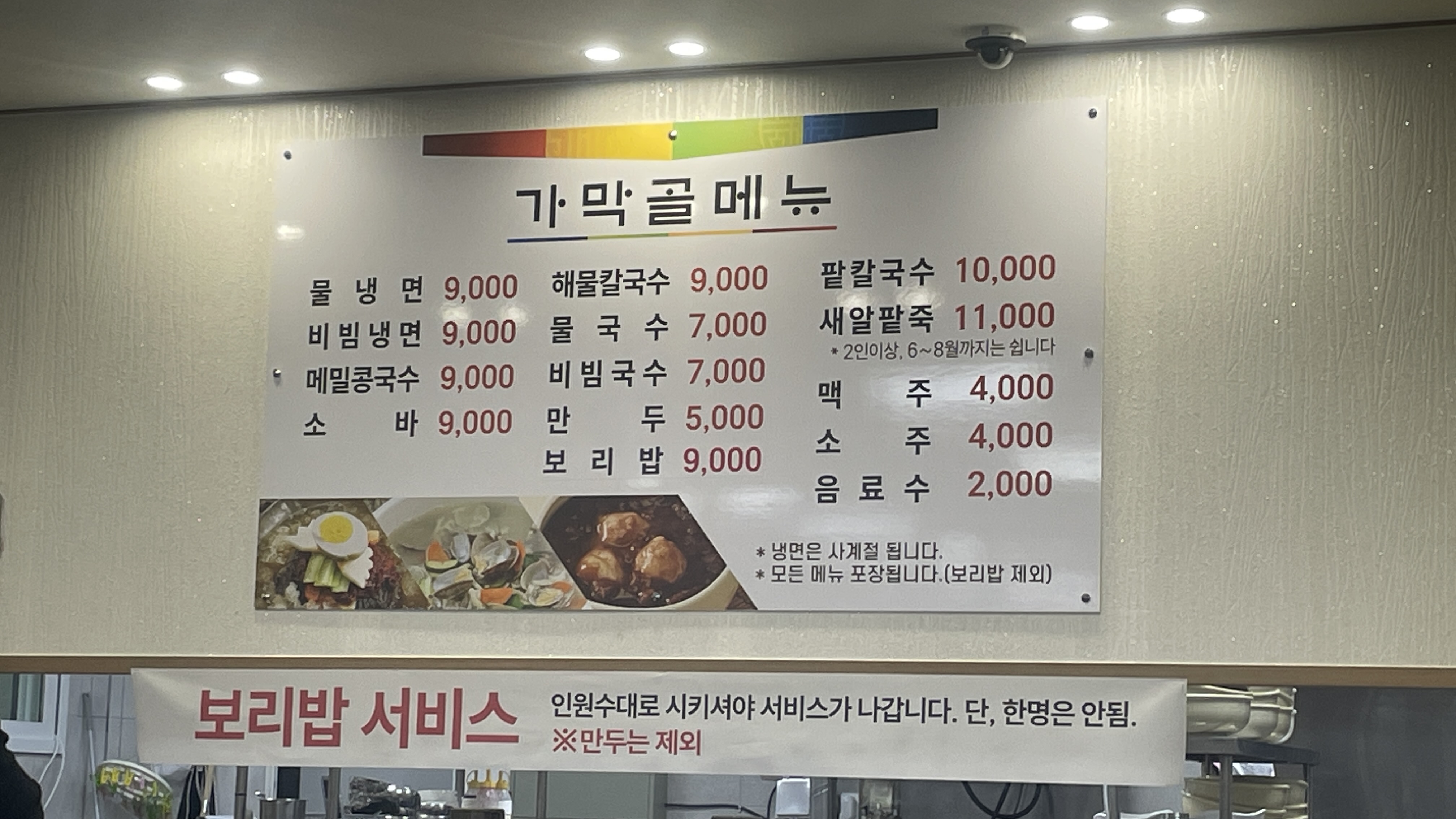 가막골해물칼국수 이미지