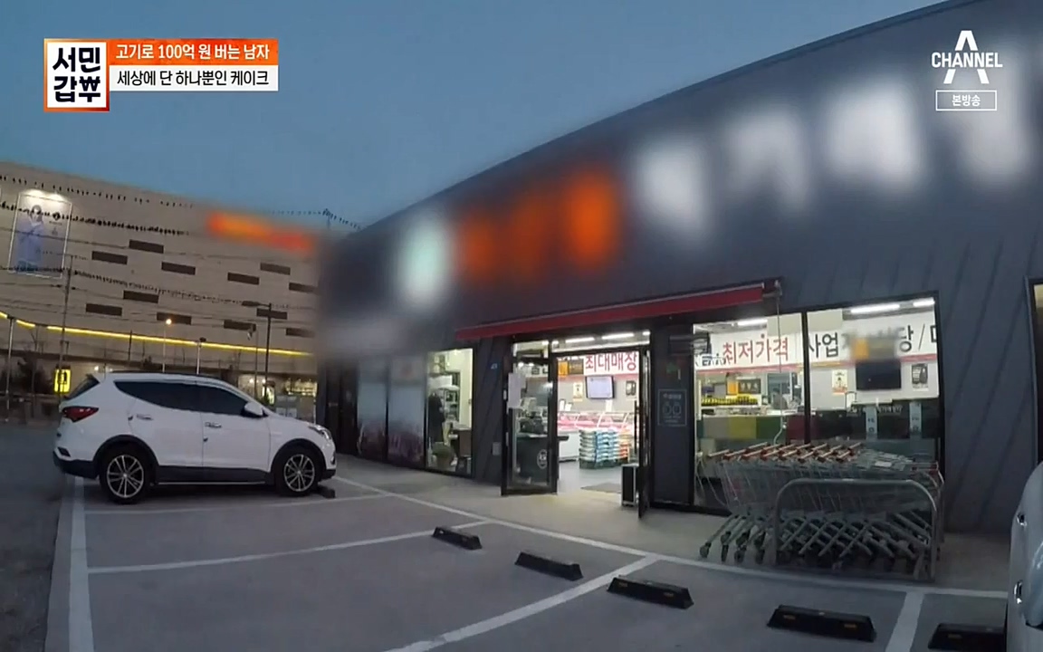 서민 갑부.E375.220320p-NEXT.mp4_20220320_151433.213.jpg