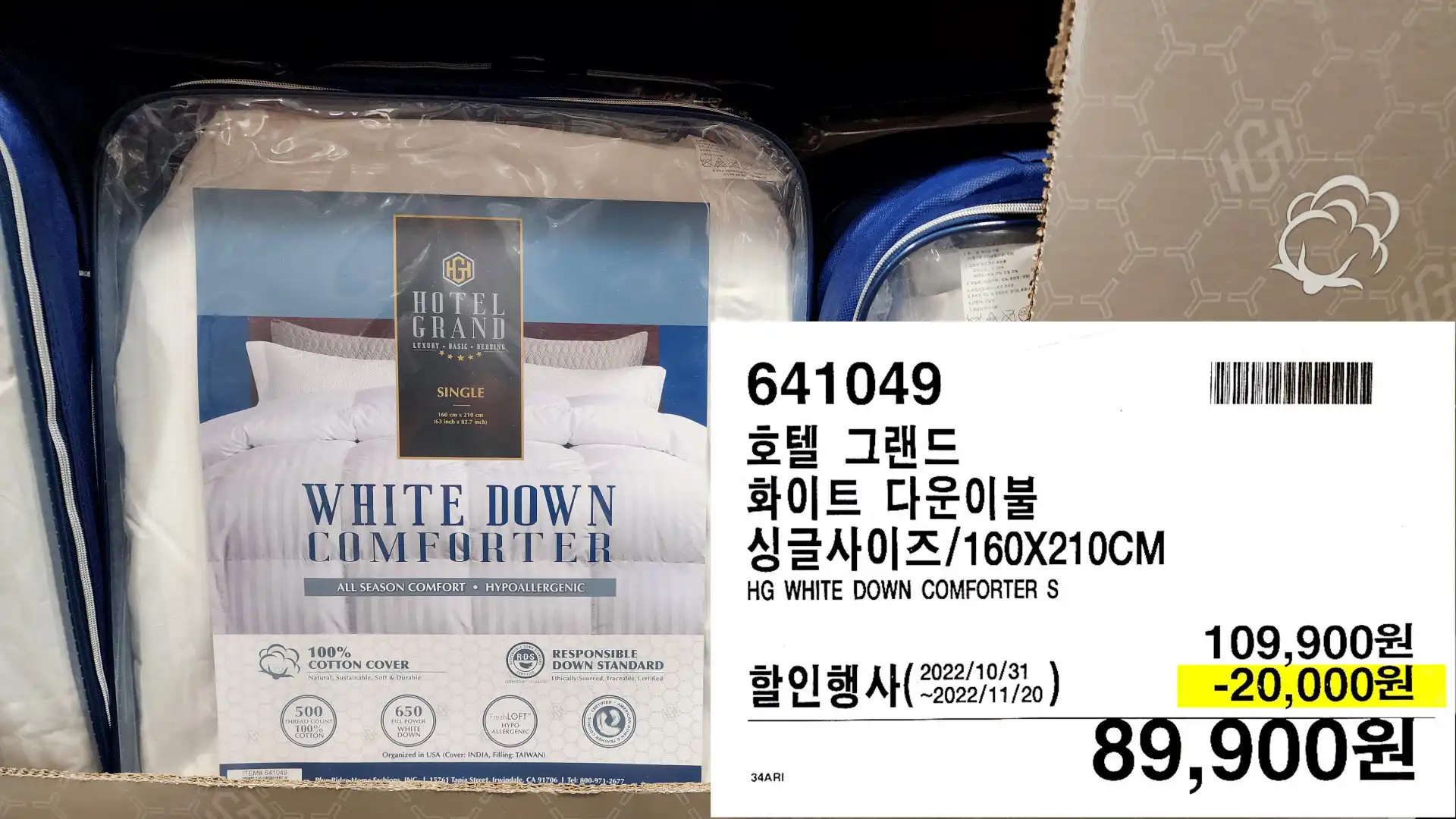 호텔 그랜드
화이트 다운이불
싱글사이즈/160X210CM
HG WHITE DOWN COMFORTER S
89,900원