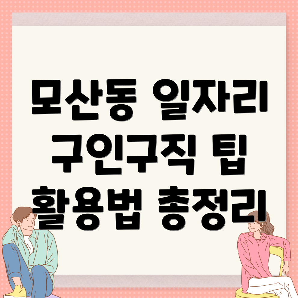 제천시 일자리