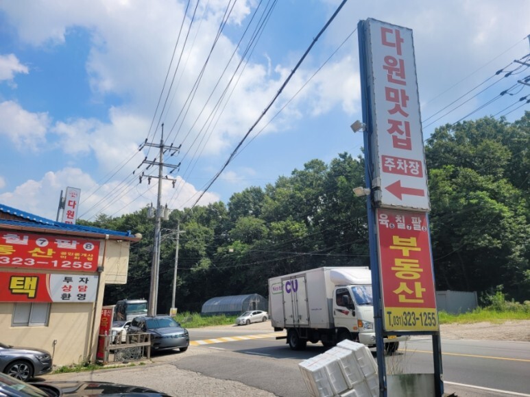 다원만두 이미지