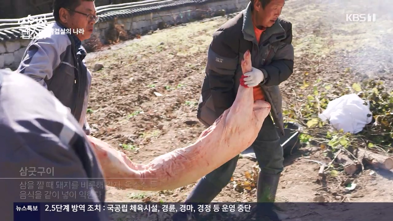 삼겹살 랩소디.E01.201221p-NEXT.mp4_20240221_195314.647.jpg