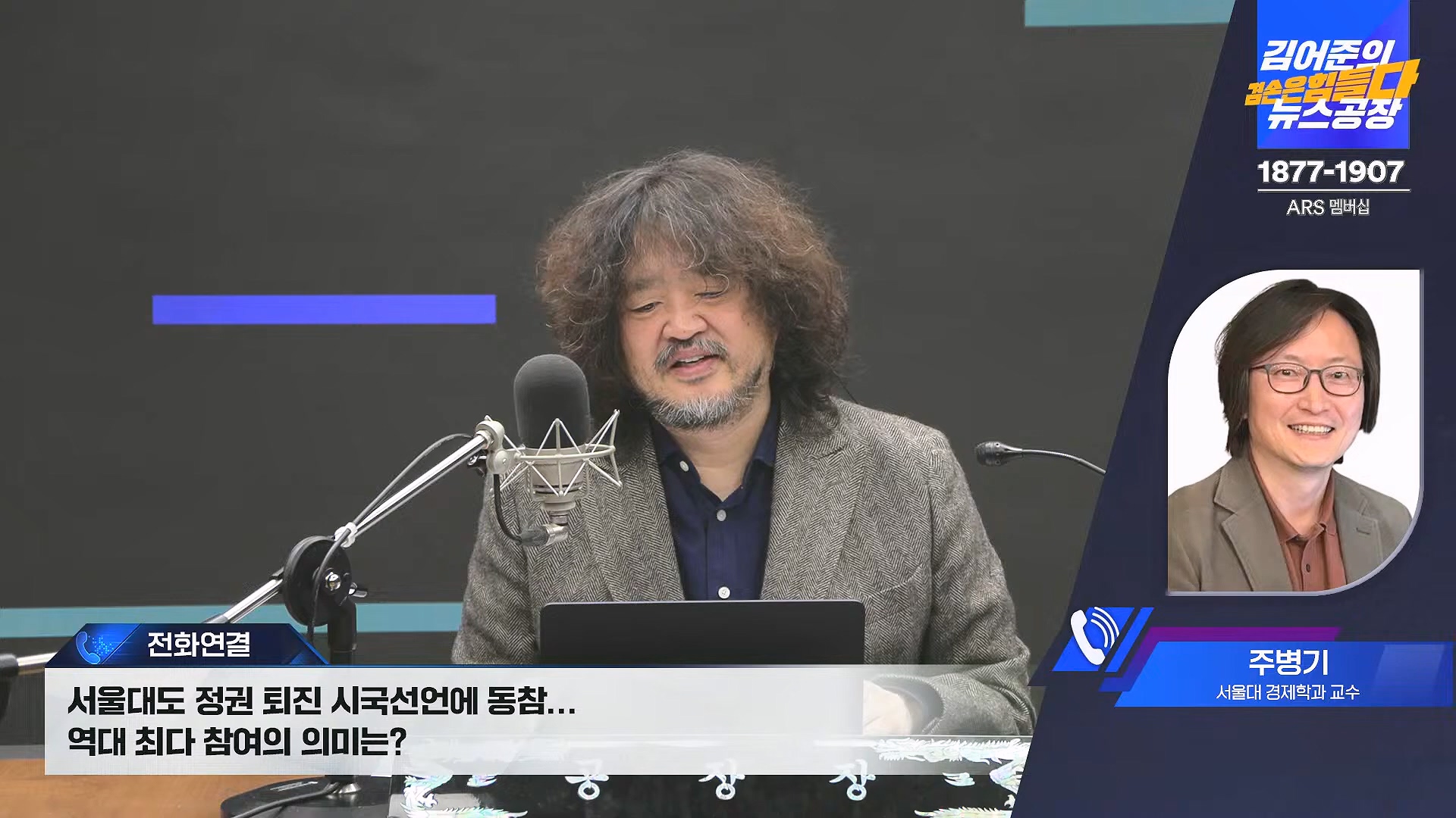 김어준의 겸손은힘들다 뉴스공장 2024년 11월 29일 금요일 [조국, 주병기, THE살롱, 미디어감찰반, 금요미식회, 금요음악회(원민지)].ts_20241130_051207.346.jpg